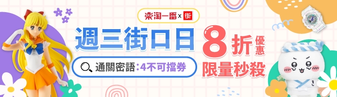 樂淘一番-日本代購商城 樂淘一番-日本代購商城